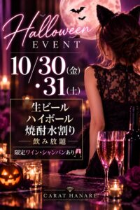ハロウィンイベント🎃🎃